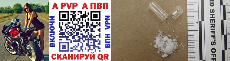 где продают Шлиссельбург A-PVP СК