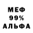 Amphetamine 97% Person Secret