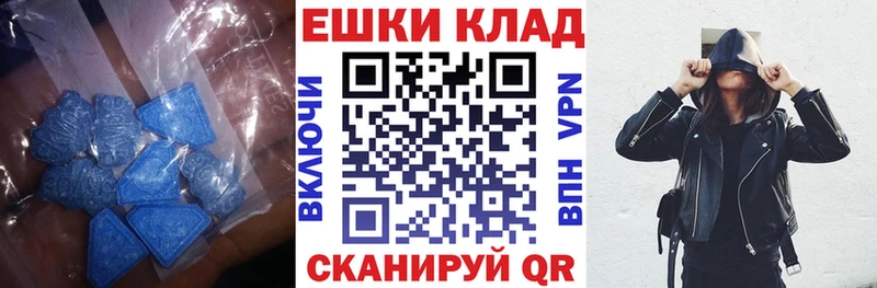 Ecstasy 280 MDMA Шлиссельбург