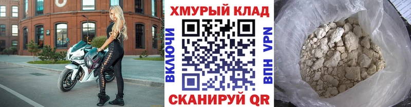 ГЕРОИН хмурый  mega вход  Шлиссельбург 