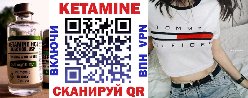 Кетамин VHQ  Шлиссельбург 