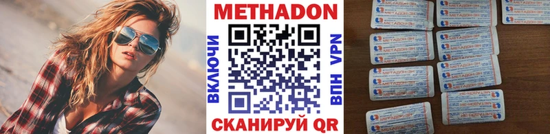 МЕТАДОН кристалл Шлиссельбург